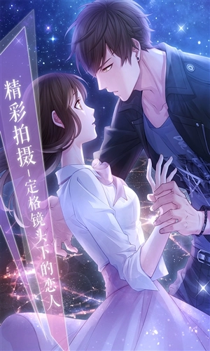 恋与制作人电脑版