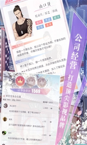 恋与制作人电脑版