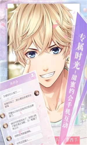 恋与制作人电脑版