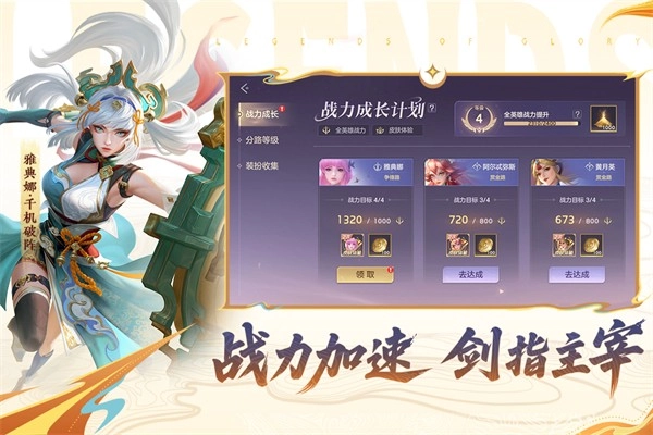 曙光英雄电脑版