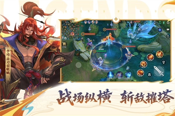 曙光英雄电脑版