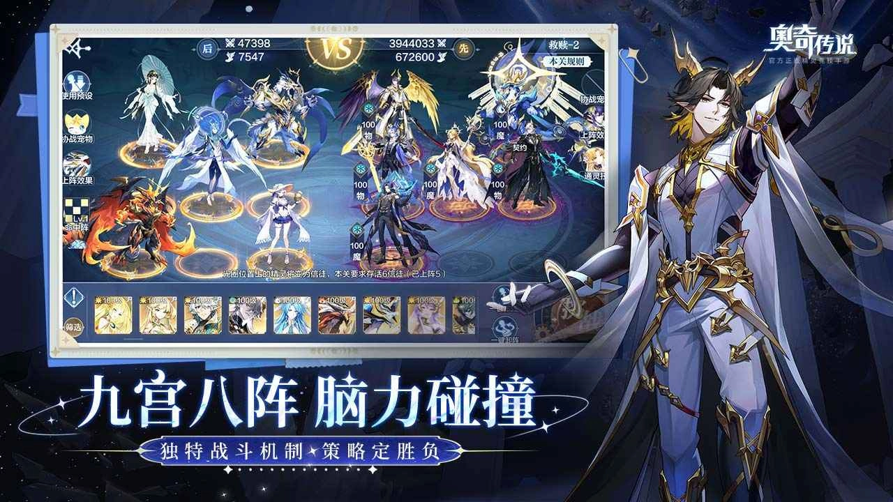 奥奇传说电脑版