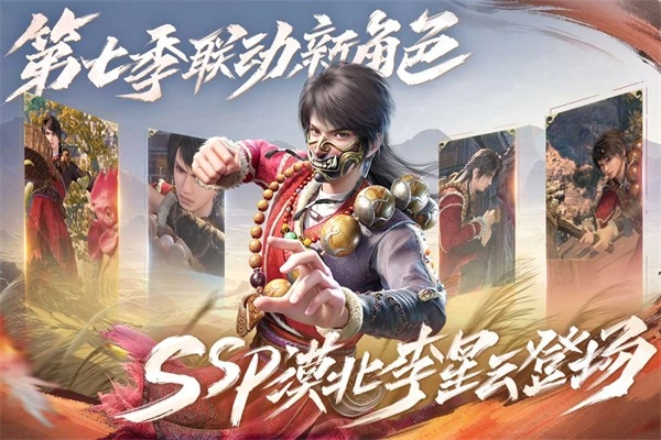 新不良人电脑版