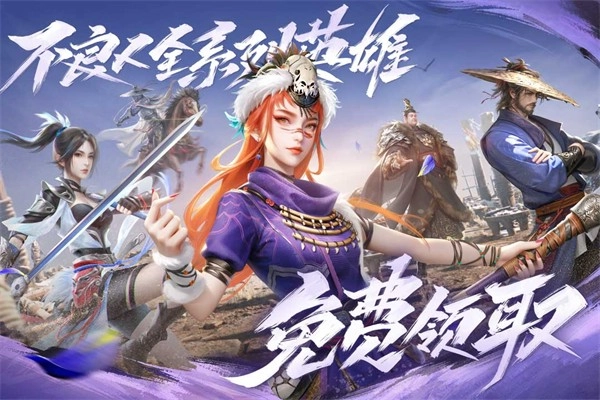 新不良人电脑版