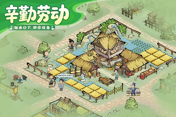 这城有良田电脑版