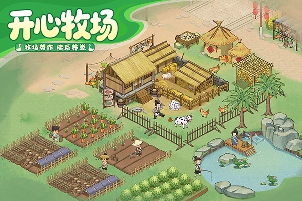 这城有良田电脑版