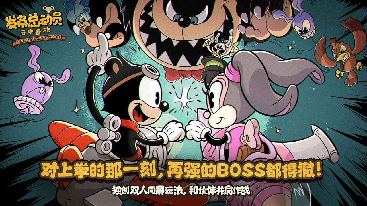 发条总动员电脑版