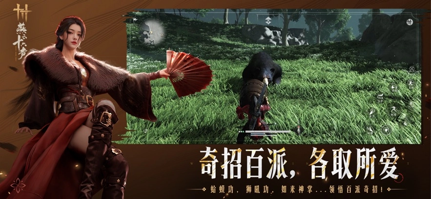 燕云十六声PC版