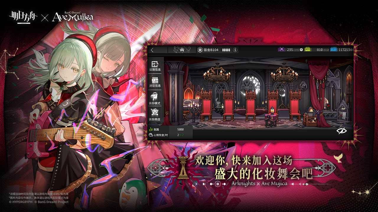 明日方舟(云游戏)(2)