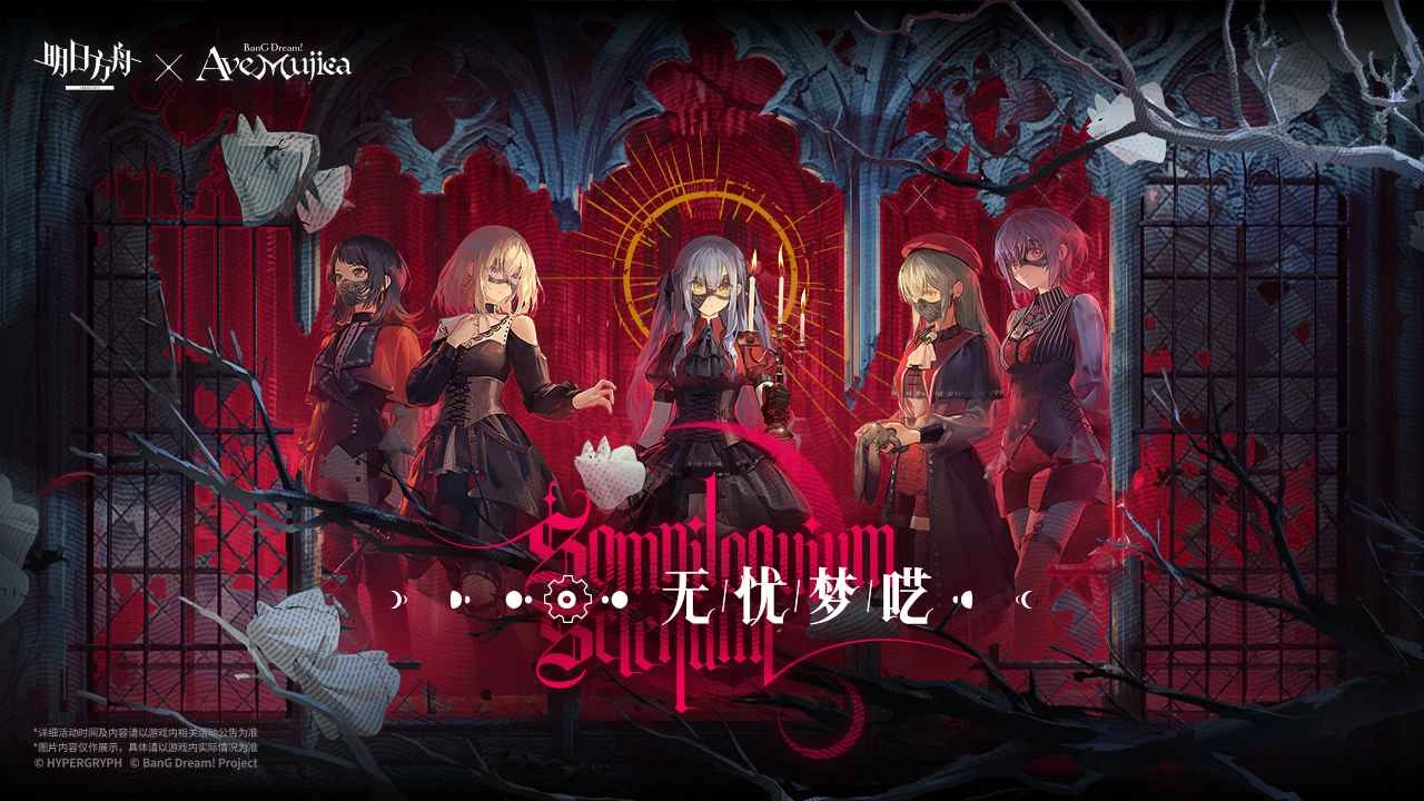 明日方舟(云游戏)(6)