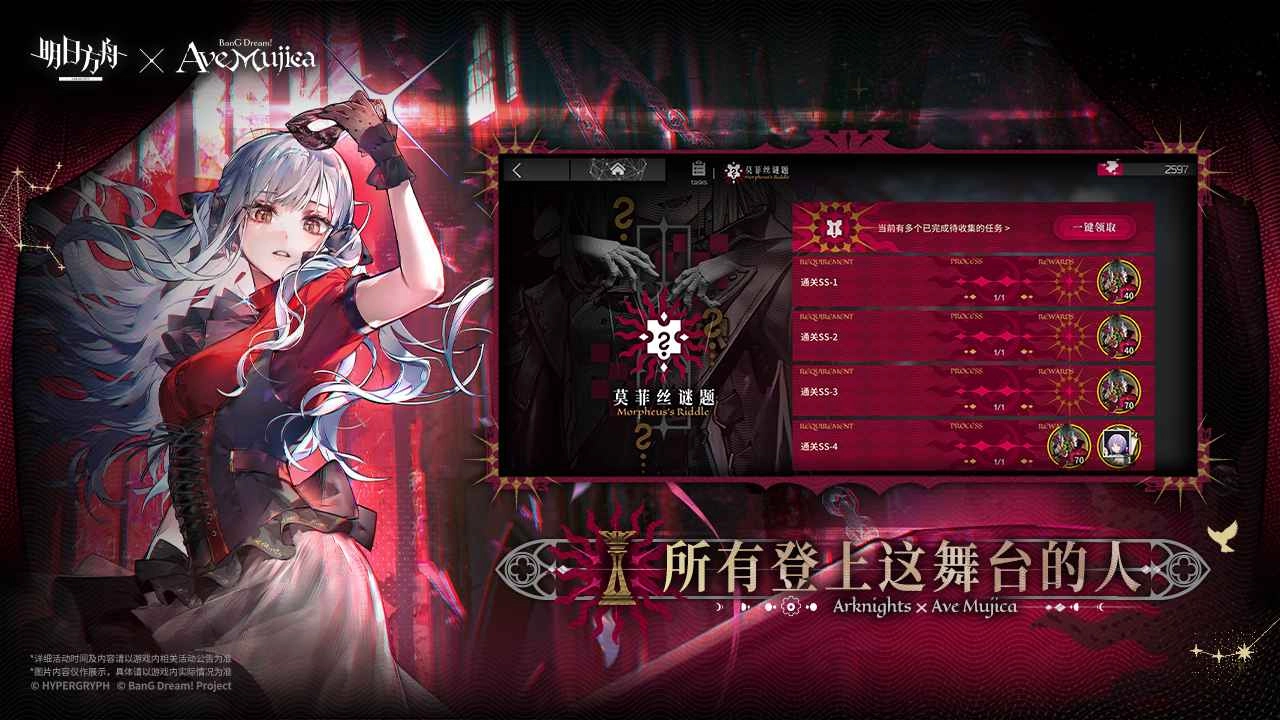 明日方舟(云游戏)(5)