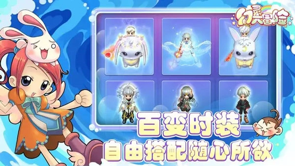 梦幻国度官方正版图2