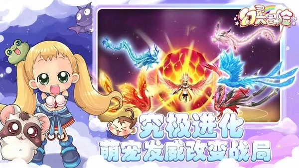 梦幻国度官方正版图4