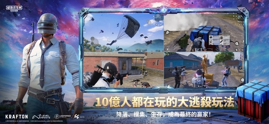 绝地求生电脑版