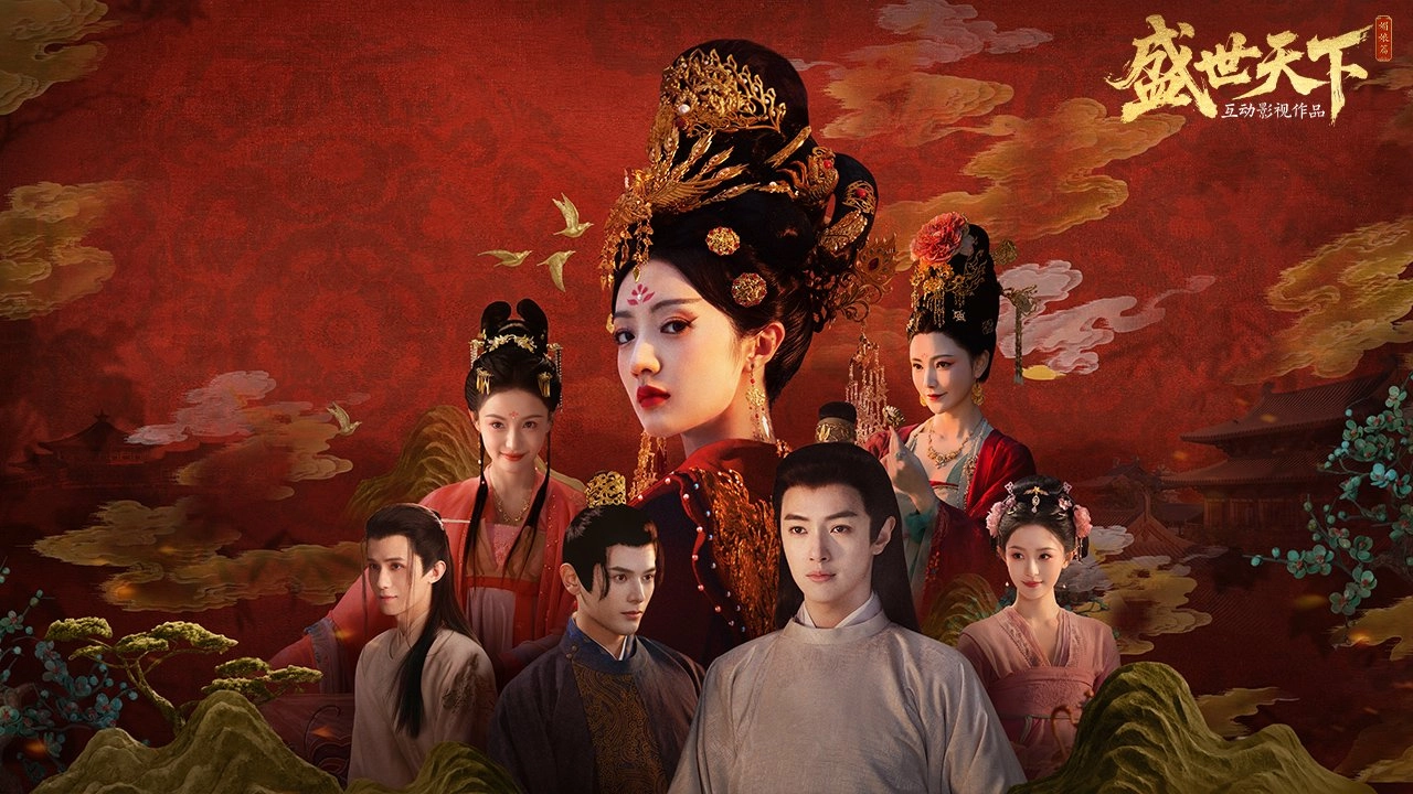 盛世天下电脑版