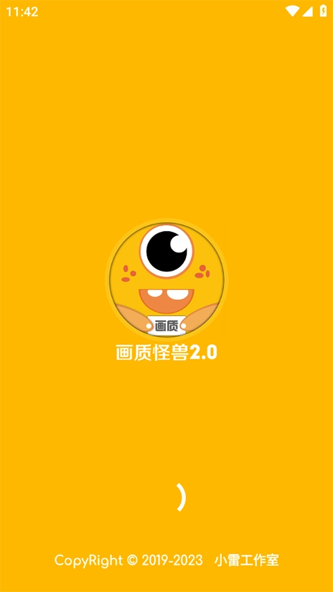 画质怪兽(免费版图3