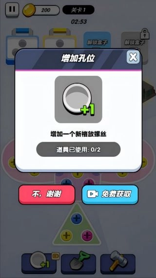 螺丝得慢慢拧(3)