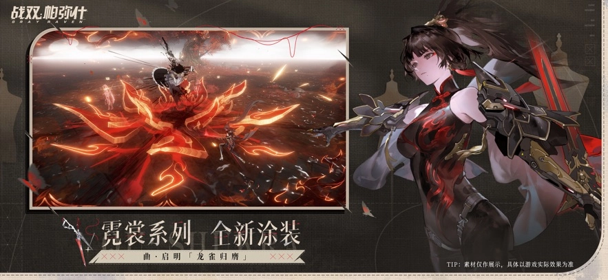 战双帕弥什电脑版