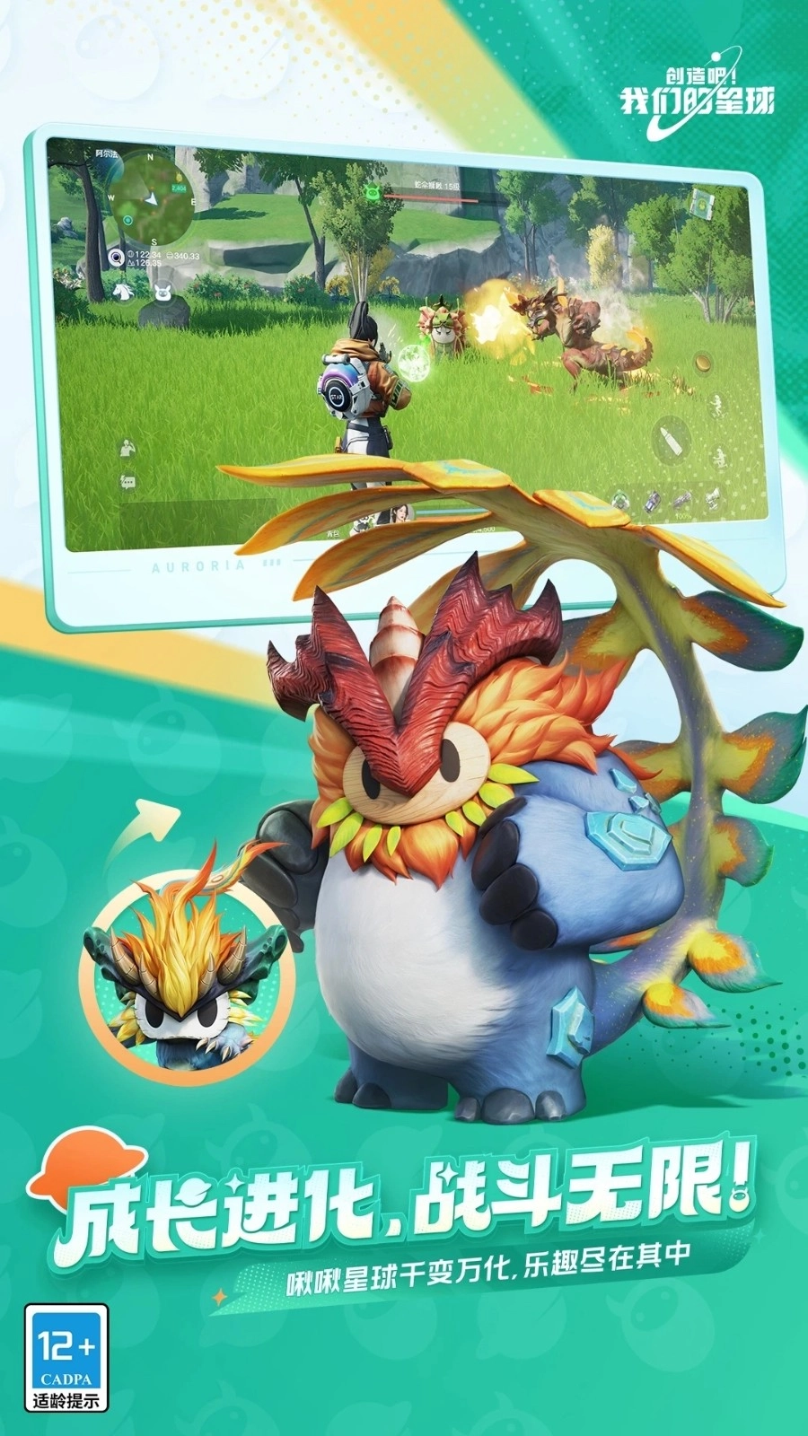 创造吧我们的星球电脑版