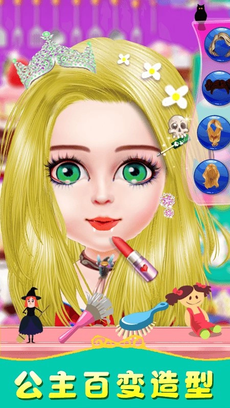 万圣节魔法美妆(3)