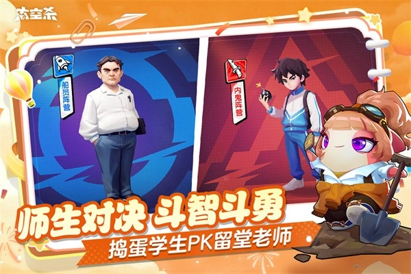 太空杀电脑版(4)