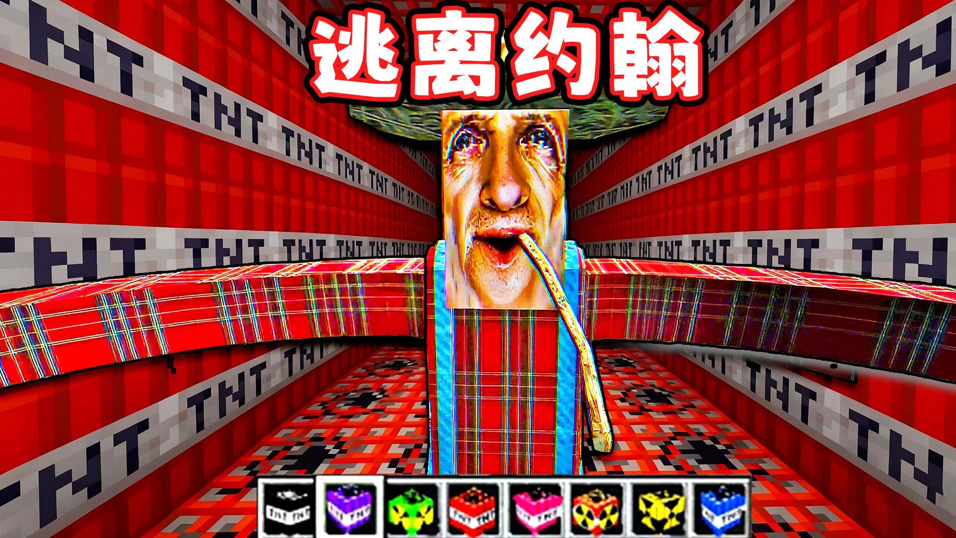 逃离房间冒险(1)