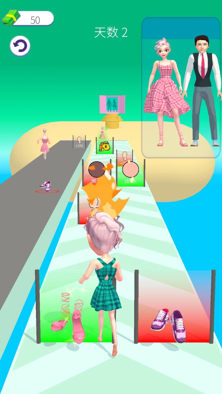 美丽造型大师(2)