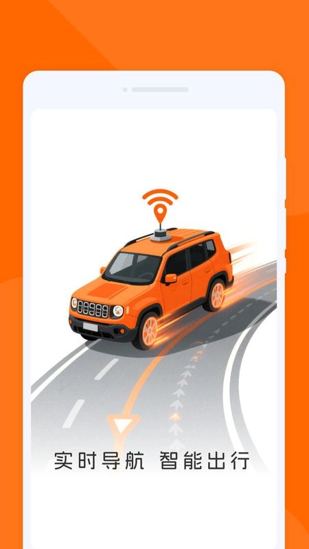 速行实时导航(1)