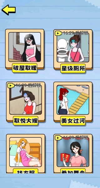 人格测验模拟器(2)