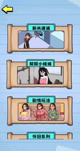 人格测验模拟器(1)