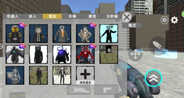 马桶人模组游乐园(3)