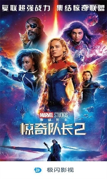 极闪影视(免费版