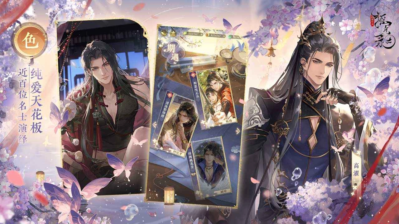 摇光录乱世公主(官服)(2)