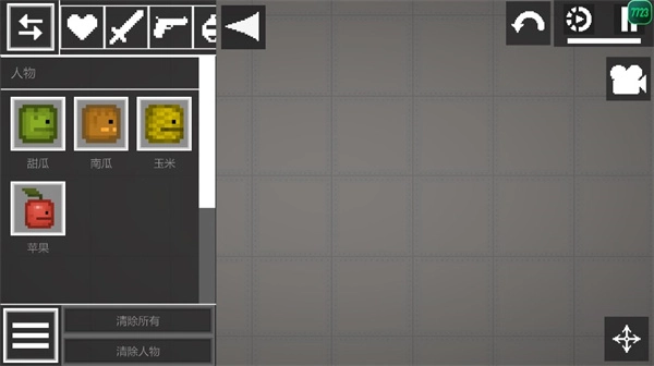 甜瓜游乐场(Melon Sandbox)(4)