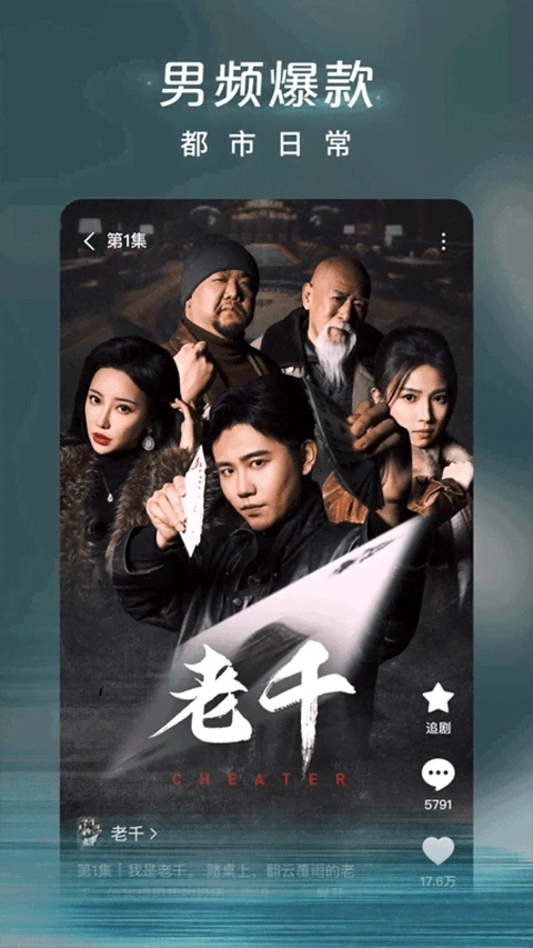 红果免费短剧图1