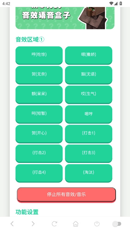 MC村民语音盒(1)