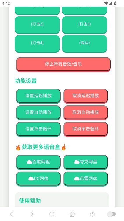 MC村民语音盒(2)