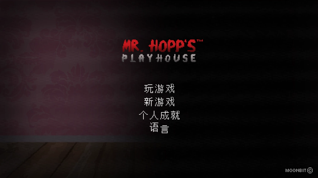 霍普先生的玩具屋(4)