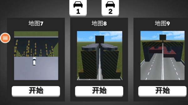 排好队冲冲冲(2)