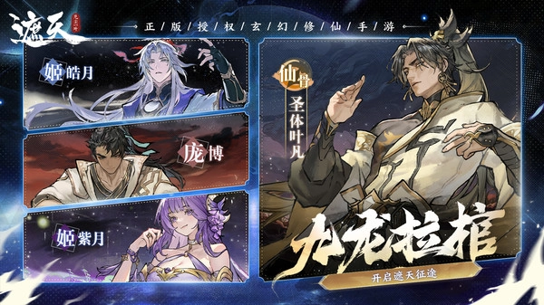 遮天凡尘一叶(官服)