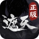 遮天凡尘一叶(官服)