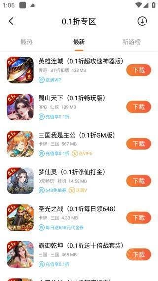 冷狐宝盒截图1