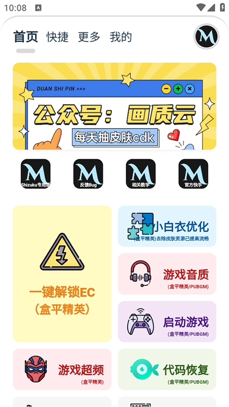 画质MxPro终极手机版截图