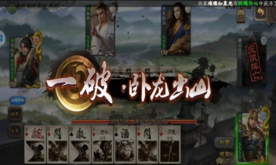 三國殺電腦版截圖2