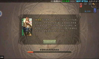 三國殺電腦版截圖1