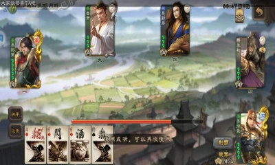 三國殺電腦版截圖3