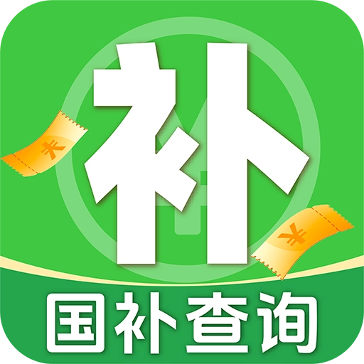 家电补贴立减券