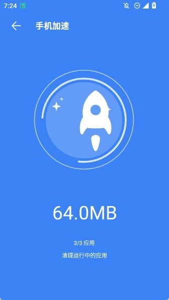 超强清理大师系统(3)