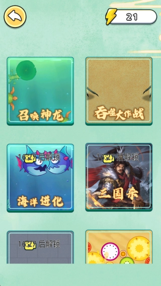 这才是神龙进化(3)