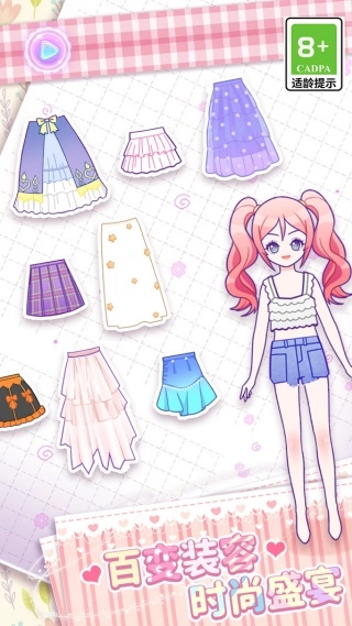 公主次元穿搭(3)